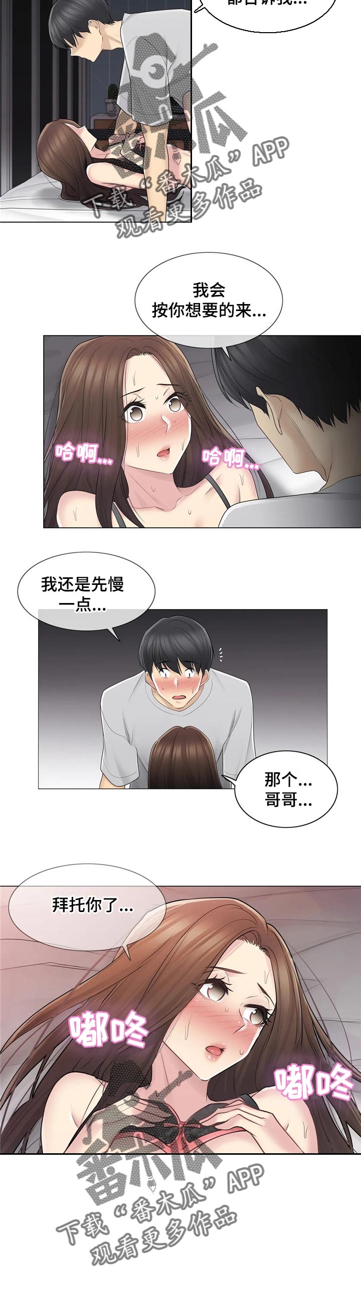 第94章：我来负责3