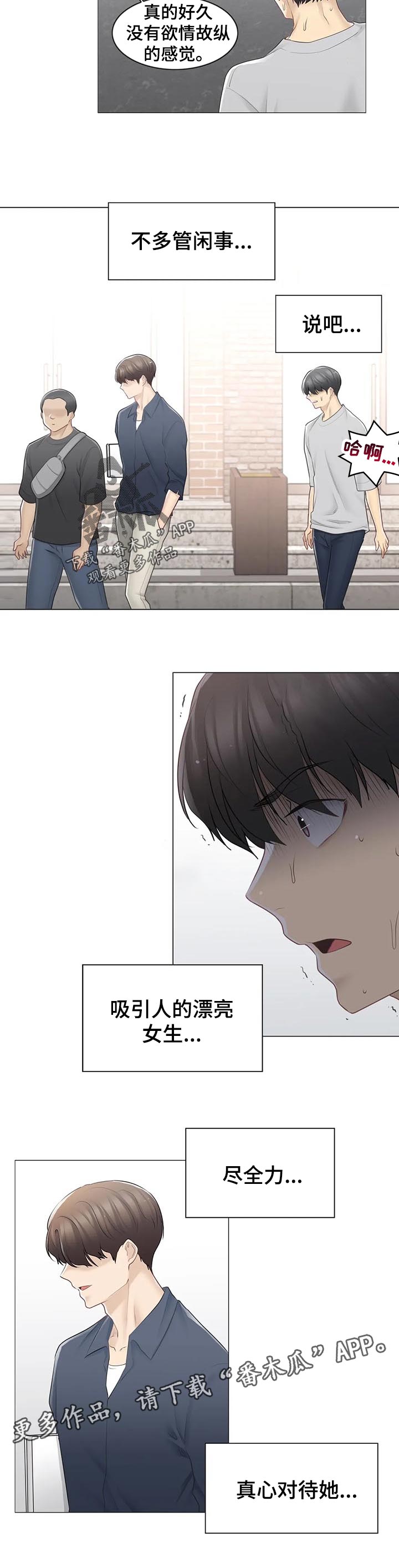 第132章：不多管闲事11