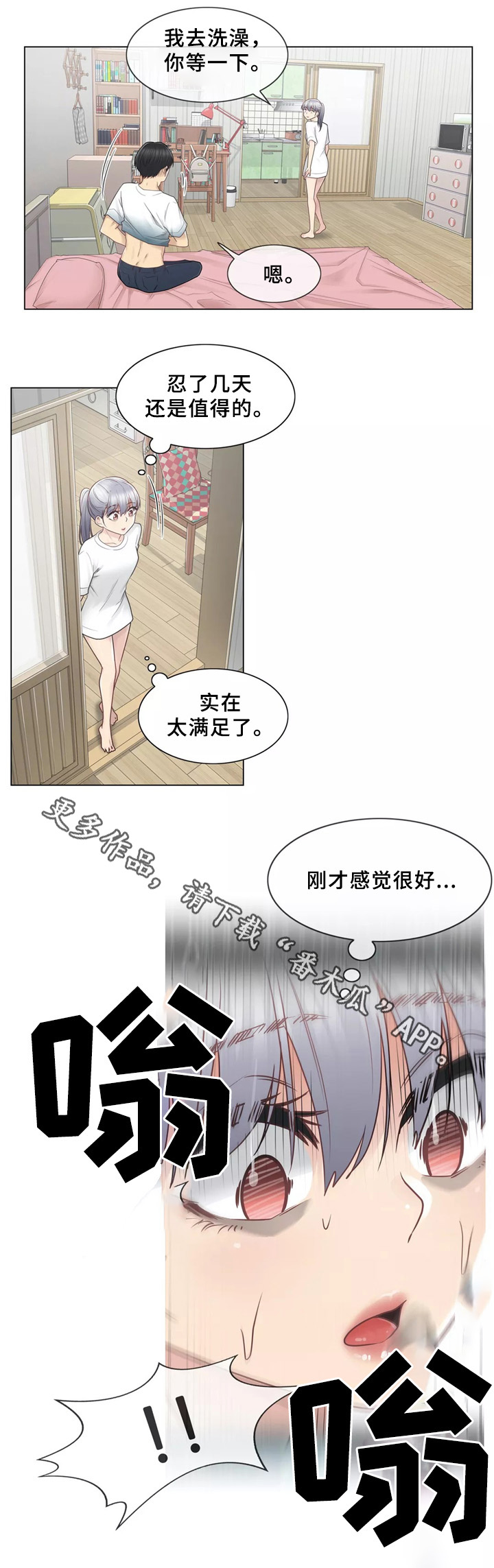 第37章：踹他一脚0