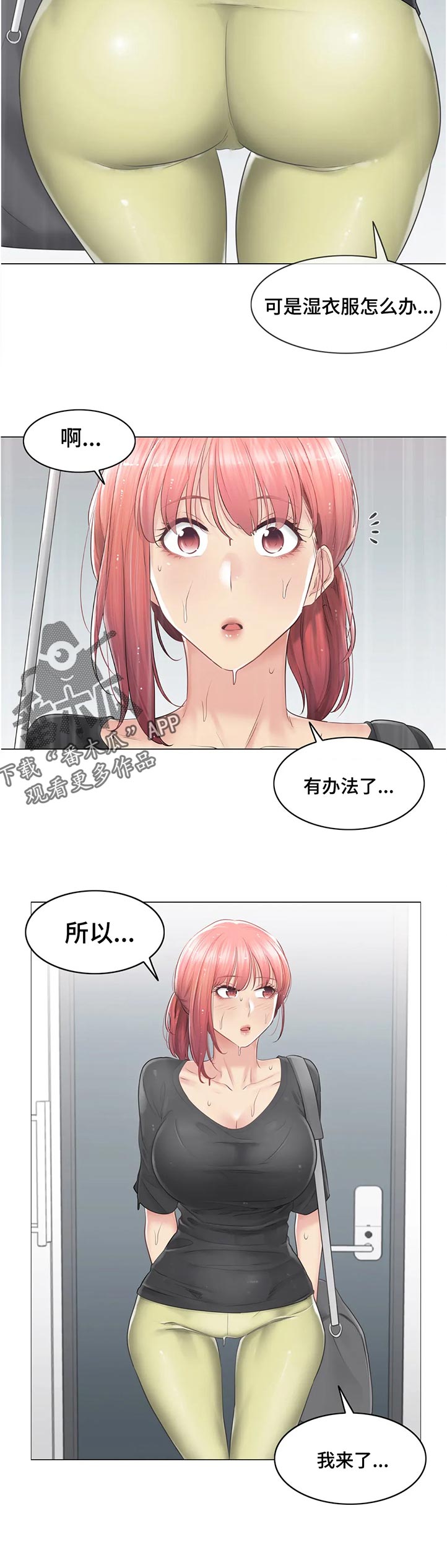 第147章：出了什么事5