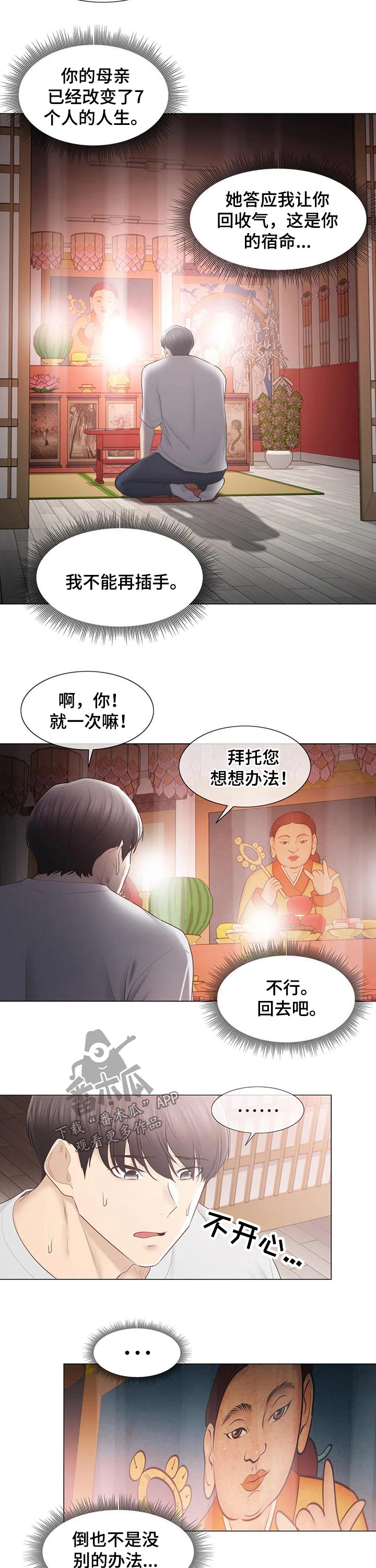 第177章：协议2