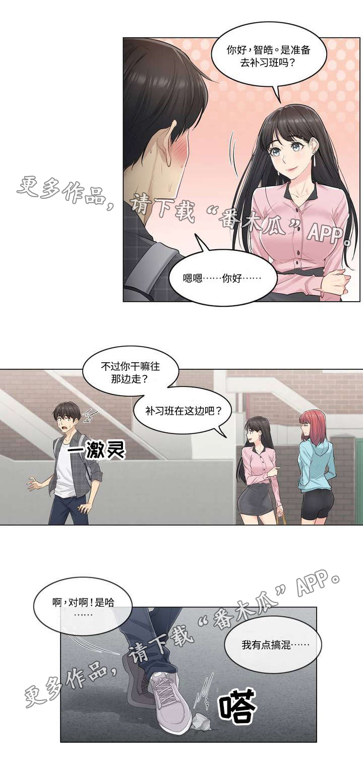 第3章：巧遇11