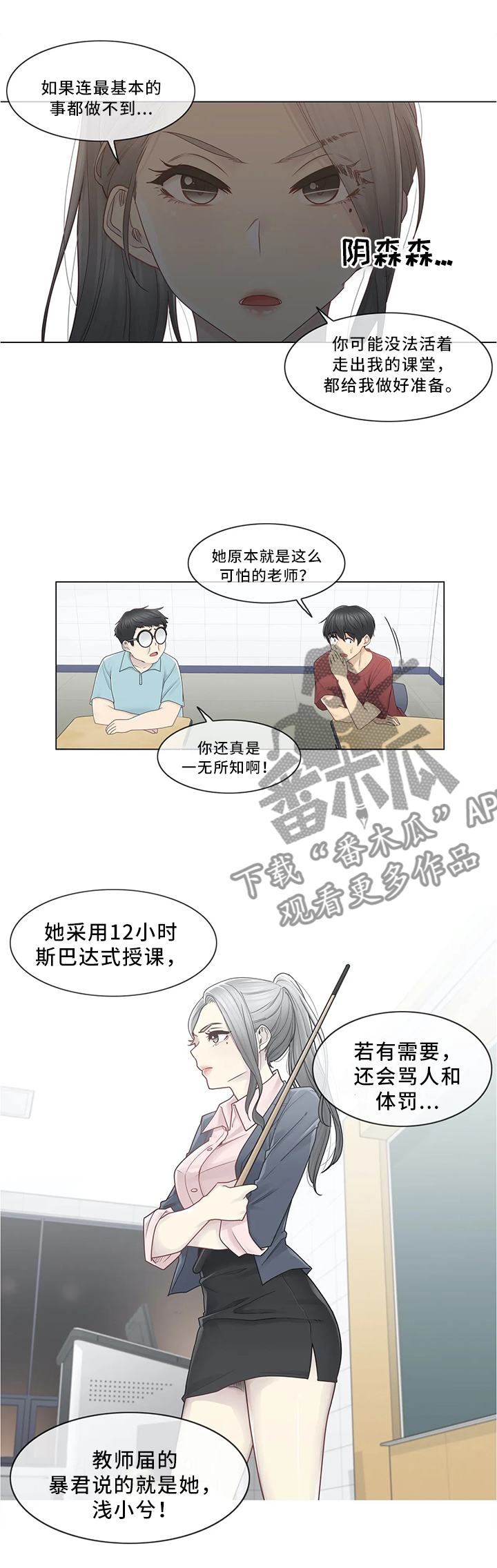 第45章：毫无感觉1