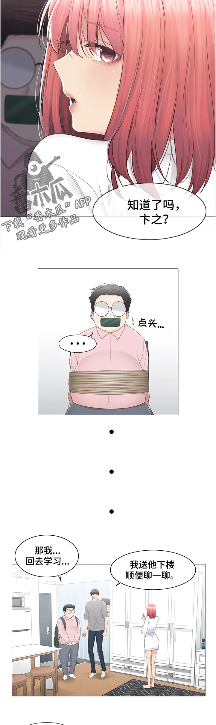 第148章：什么情况8
