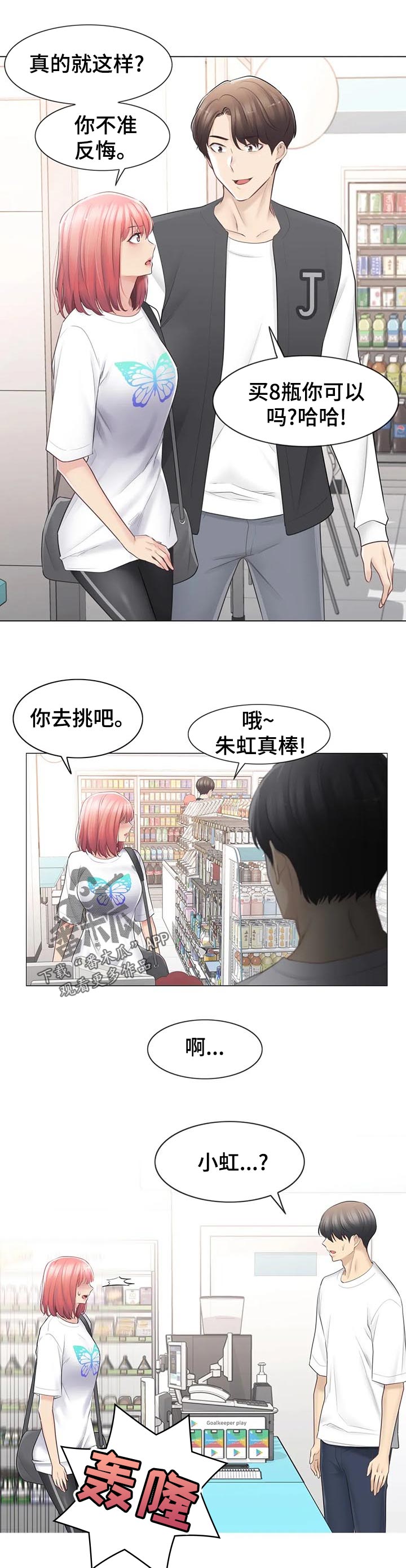 第131章：撞见0