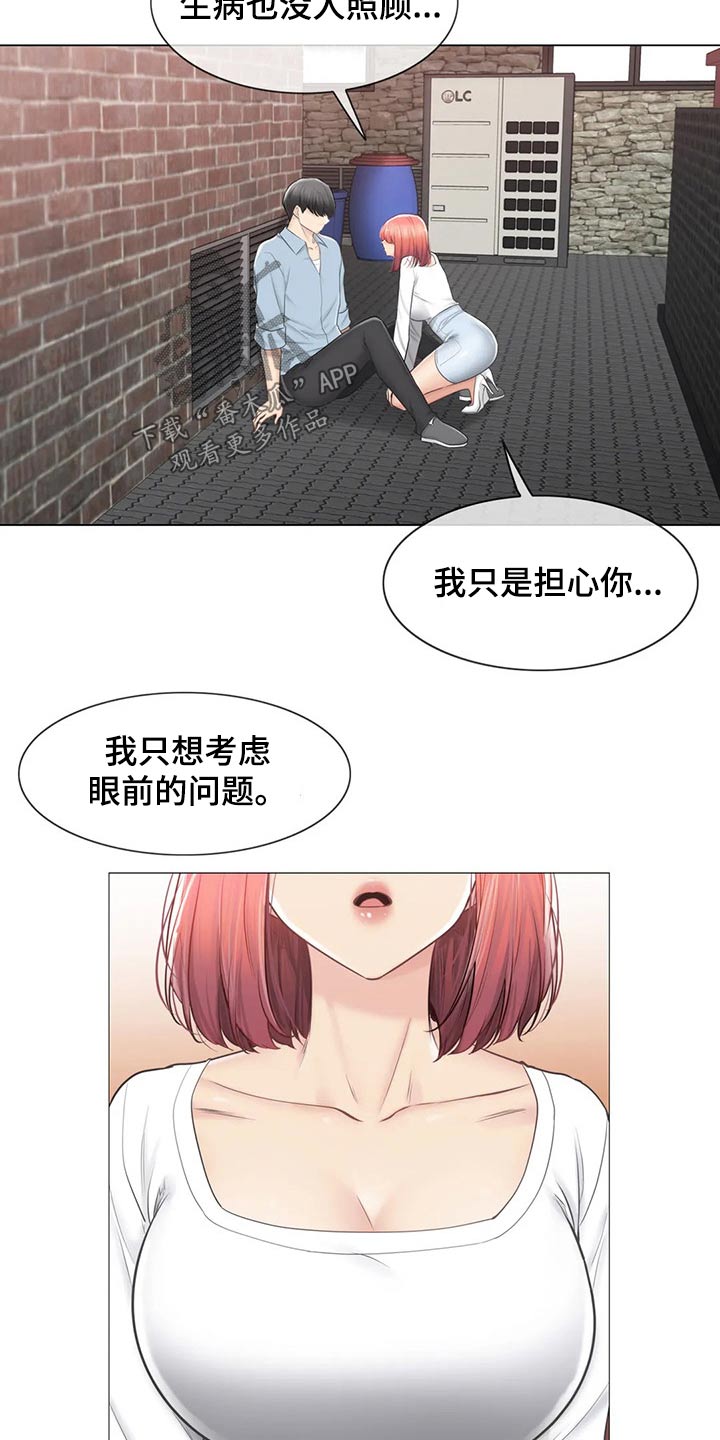 第191章：知晓一切21