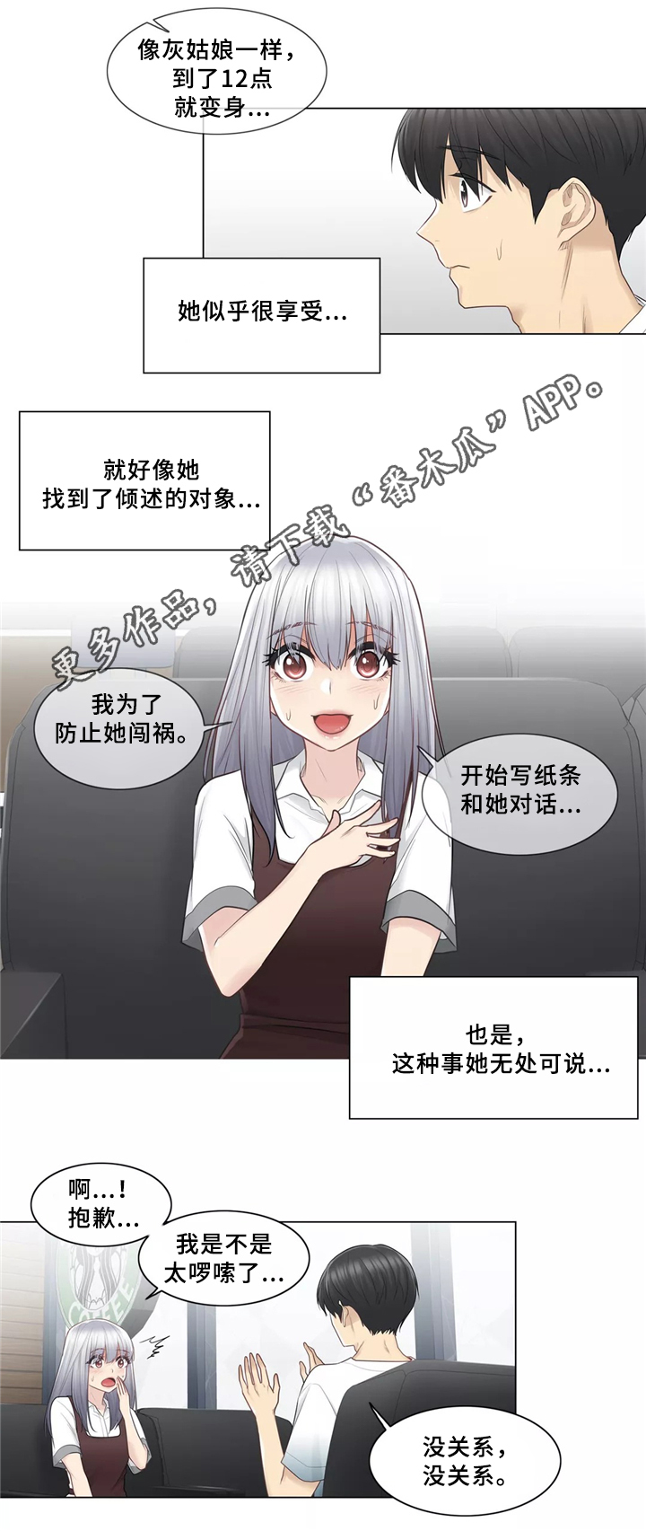 第34章：你的故事5