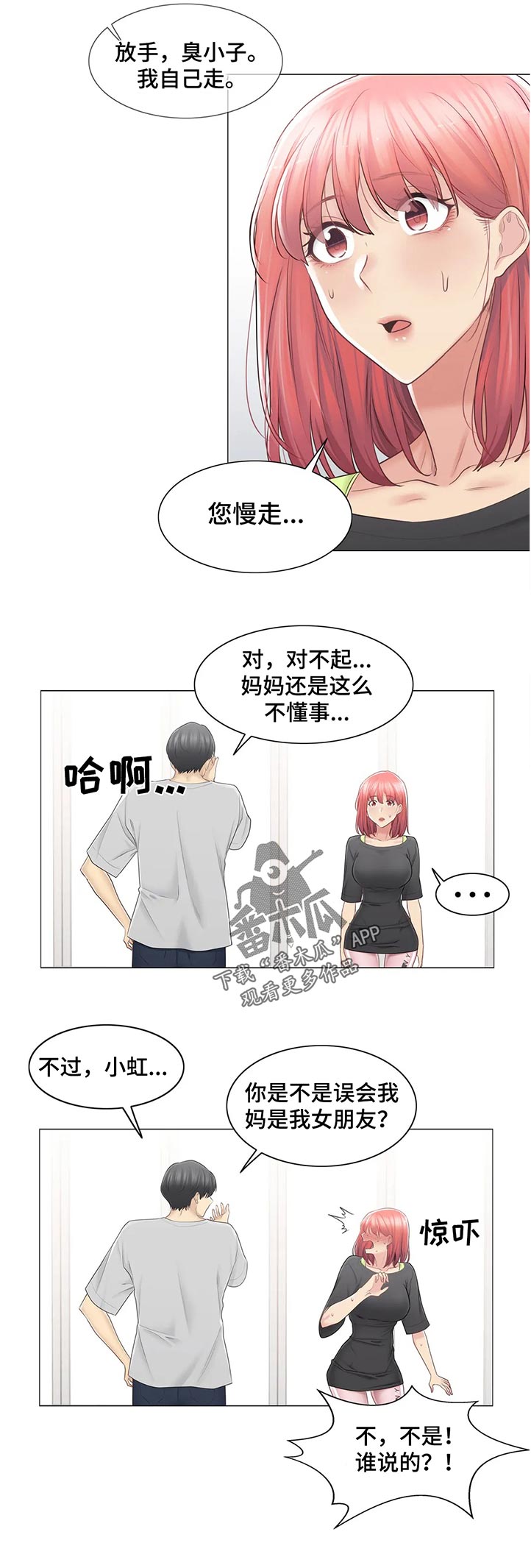 第136章：你没骗我？5