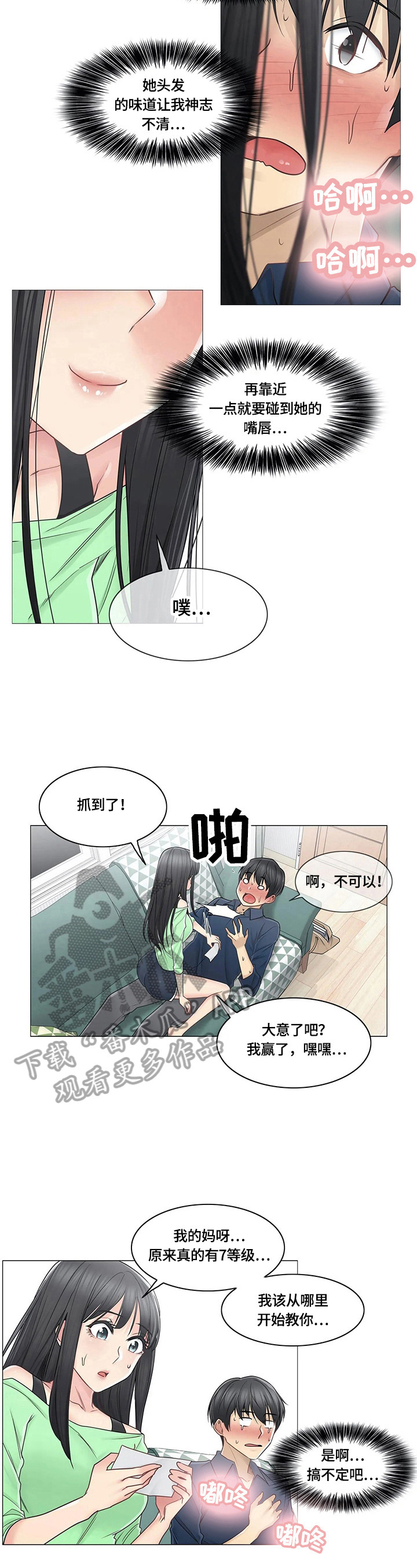 第69章：慌张8