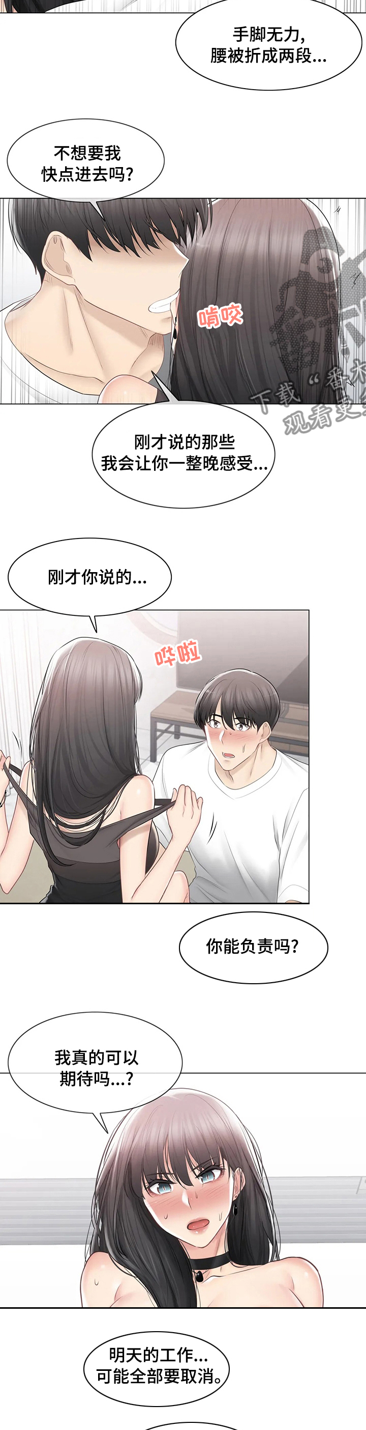 第172章：绝对不离开2