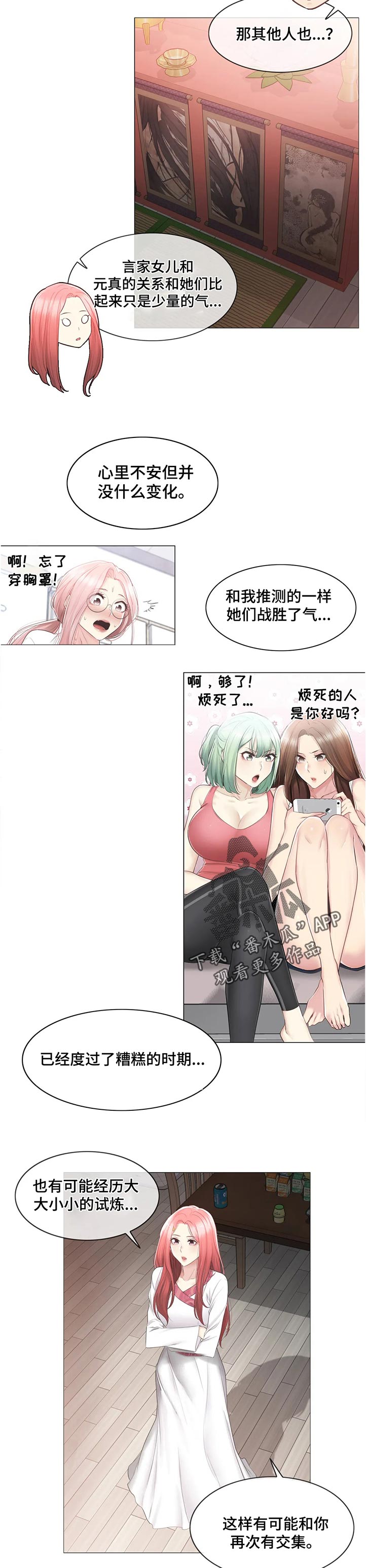 第144章：太乱了9