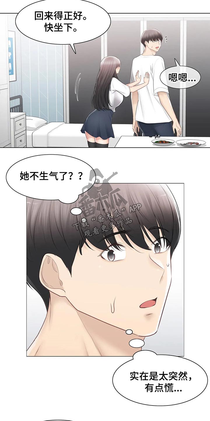 第184章：负责13