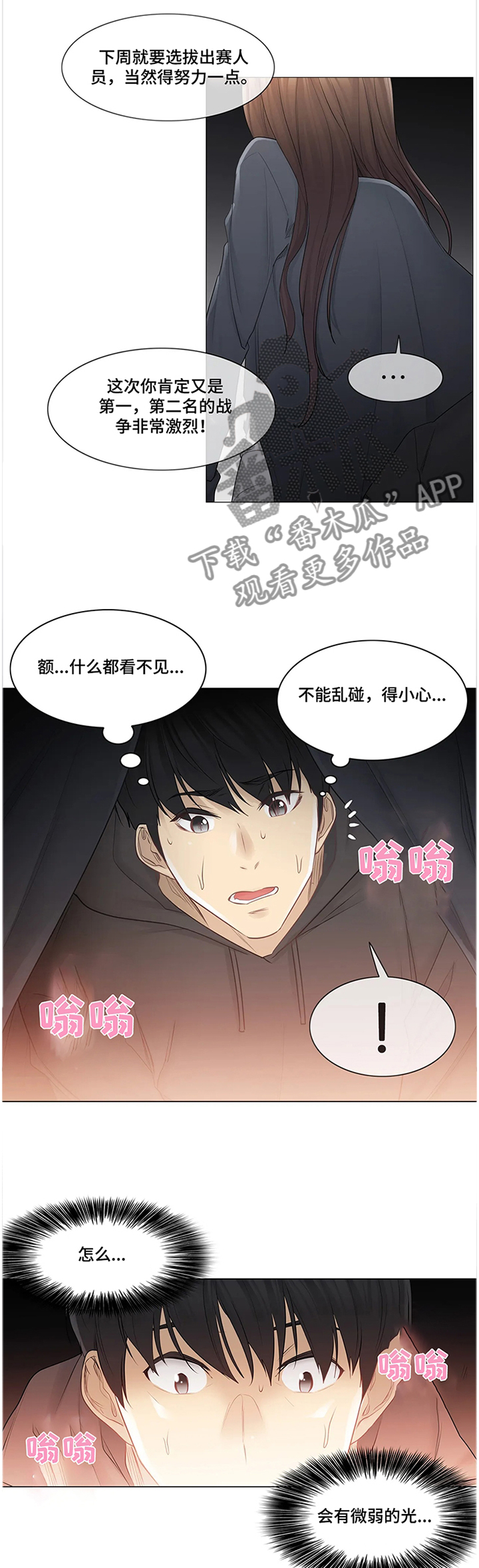 第82章：做好准备8