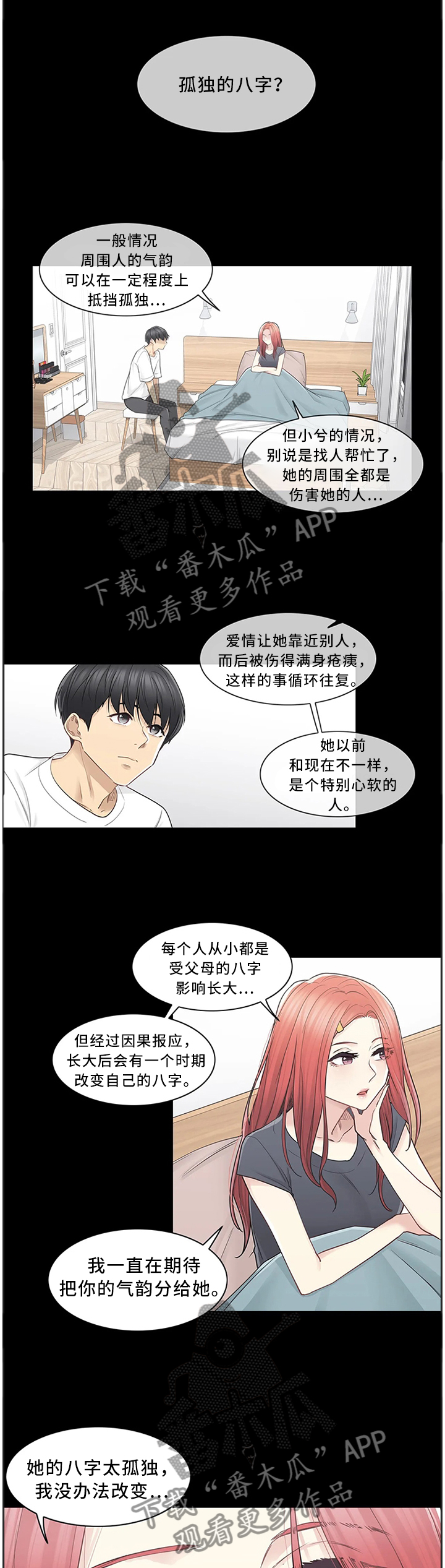 第61章：和好0