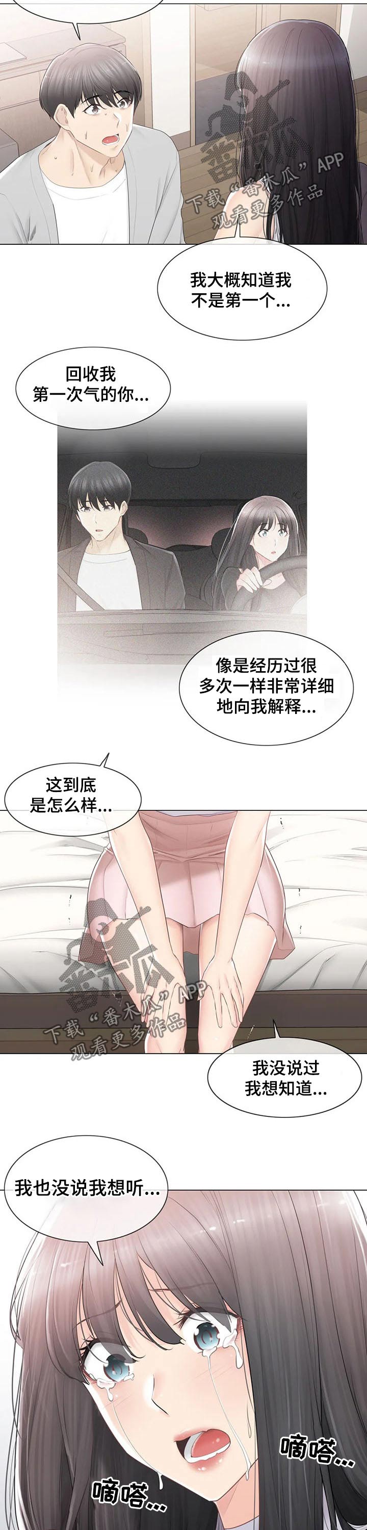 第162章：体谅1