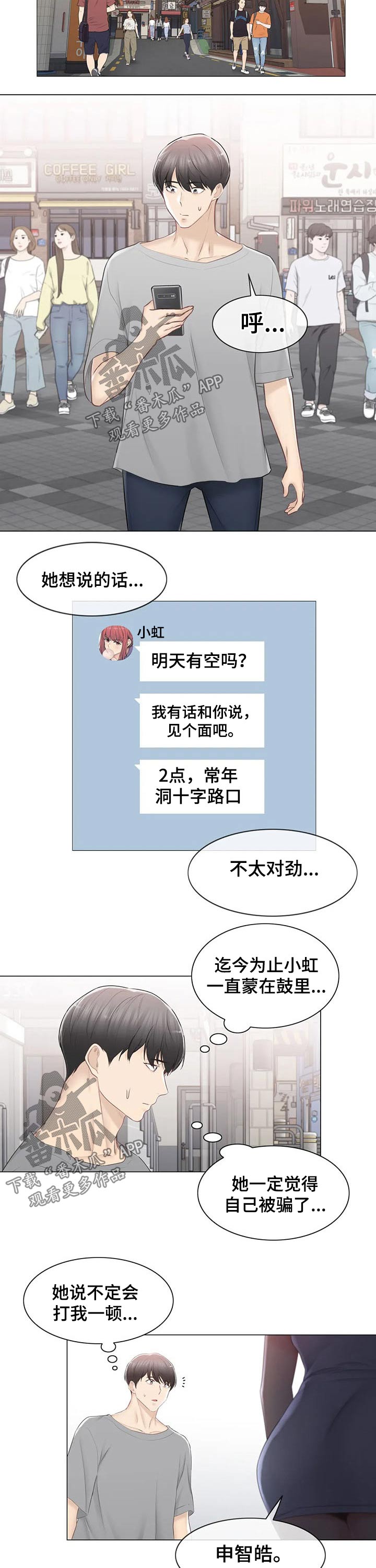 第165章：相遇6