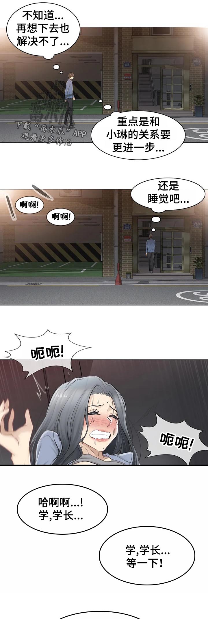 第116章：少废话8