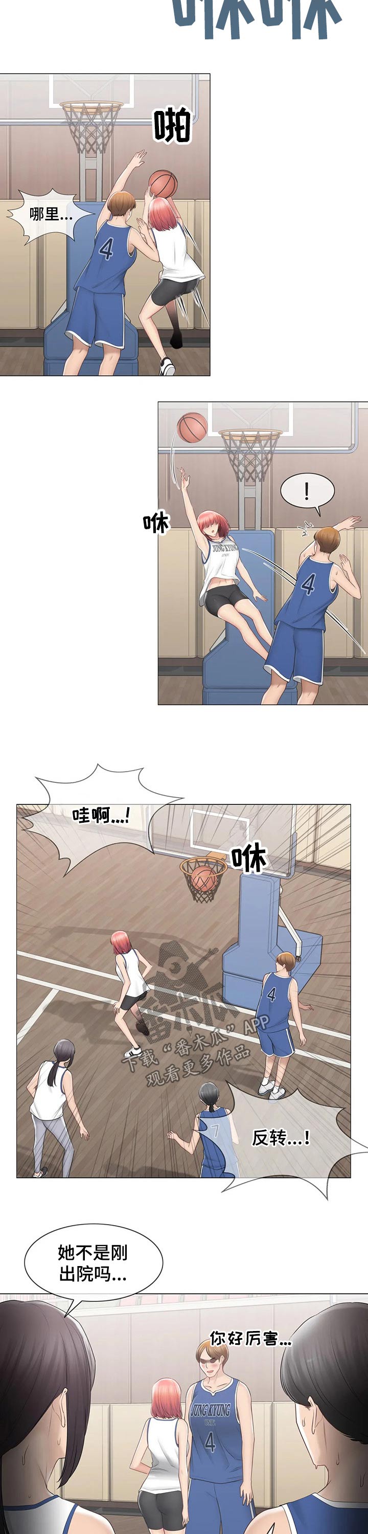 第179章：偷听5
