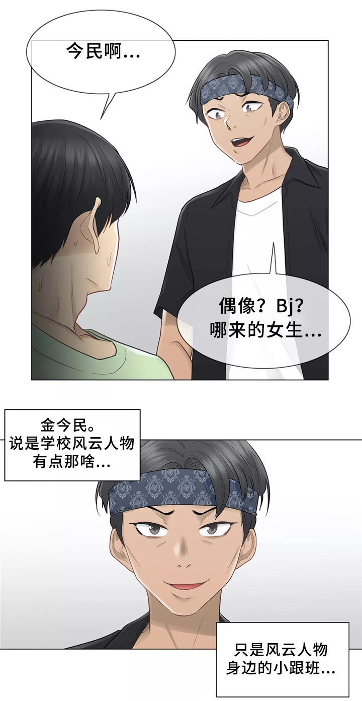 第32章：那个女人2