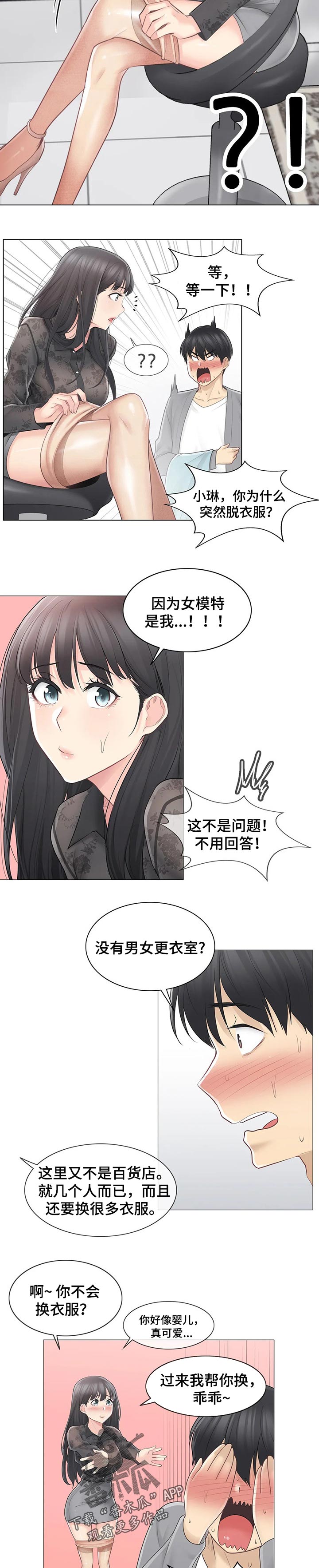 第105章：打扮5