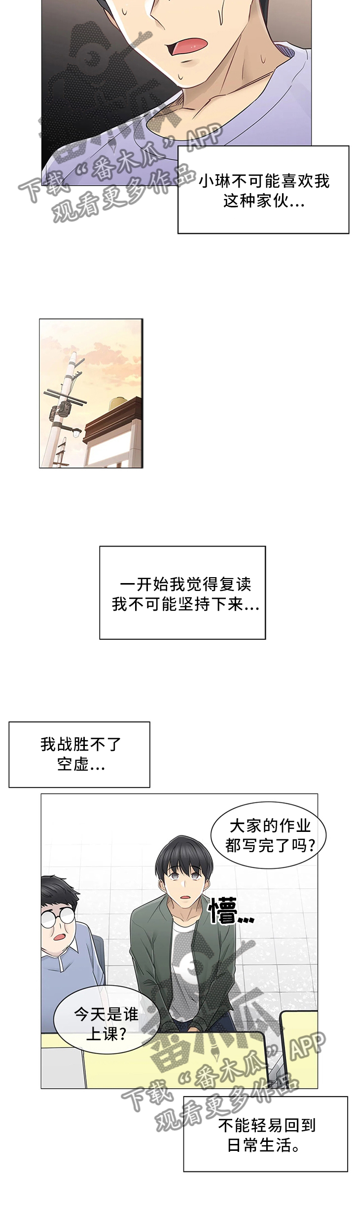 第76章：你笑起来真好看3