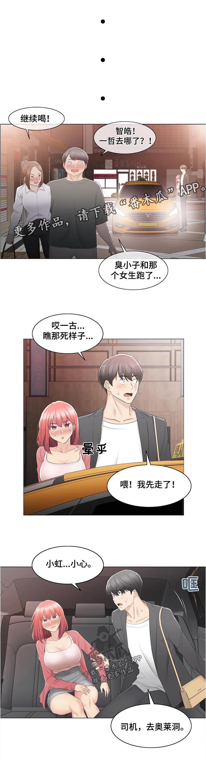 第153章：你去哪6