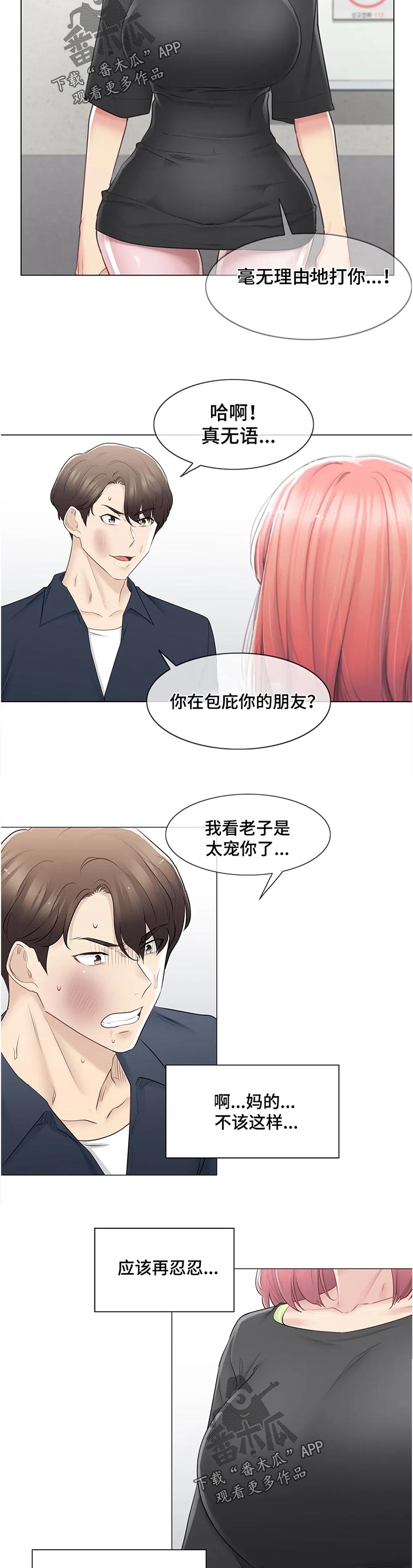 第134章：这是第一次3