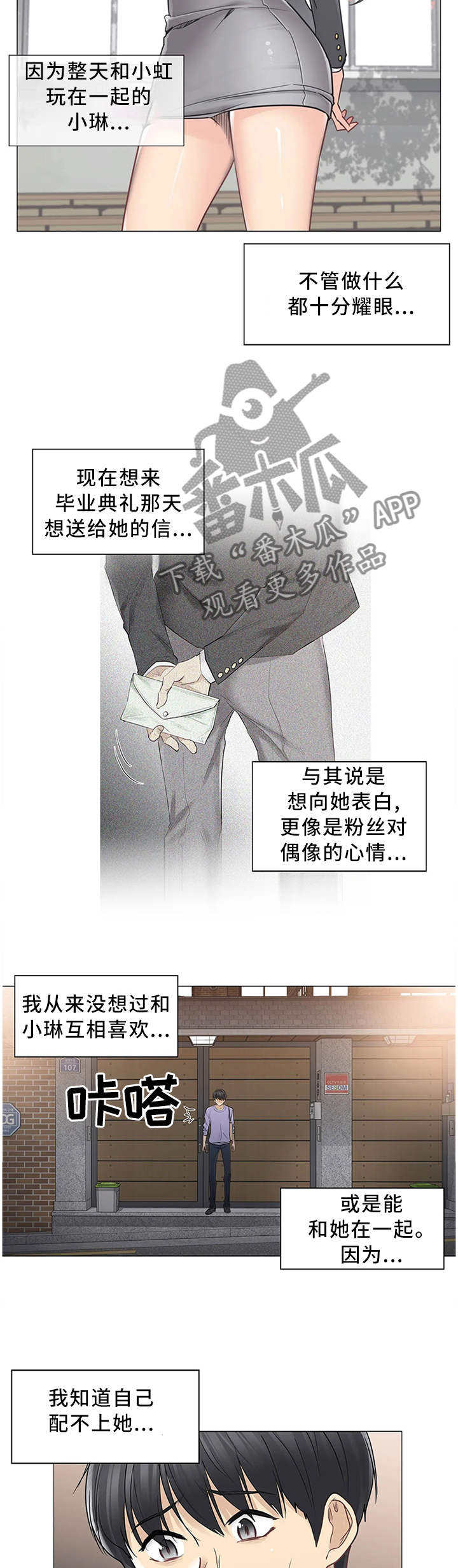 第76章：你笑起来真好看2