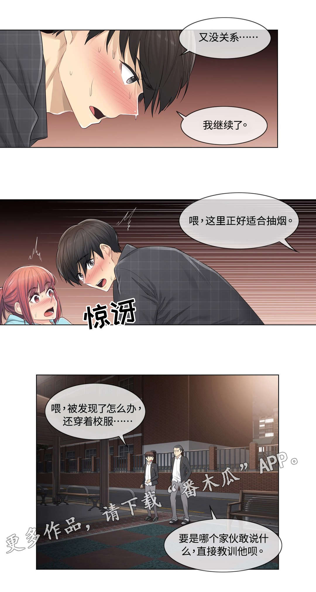 第7章：强势7