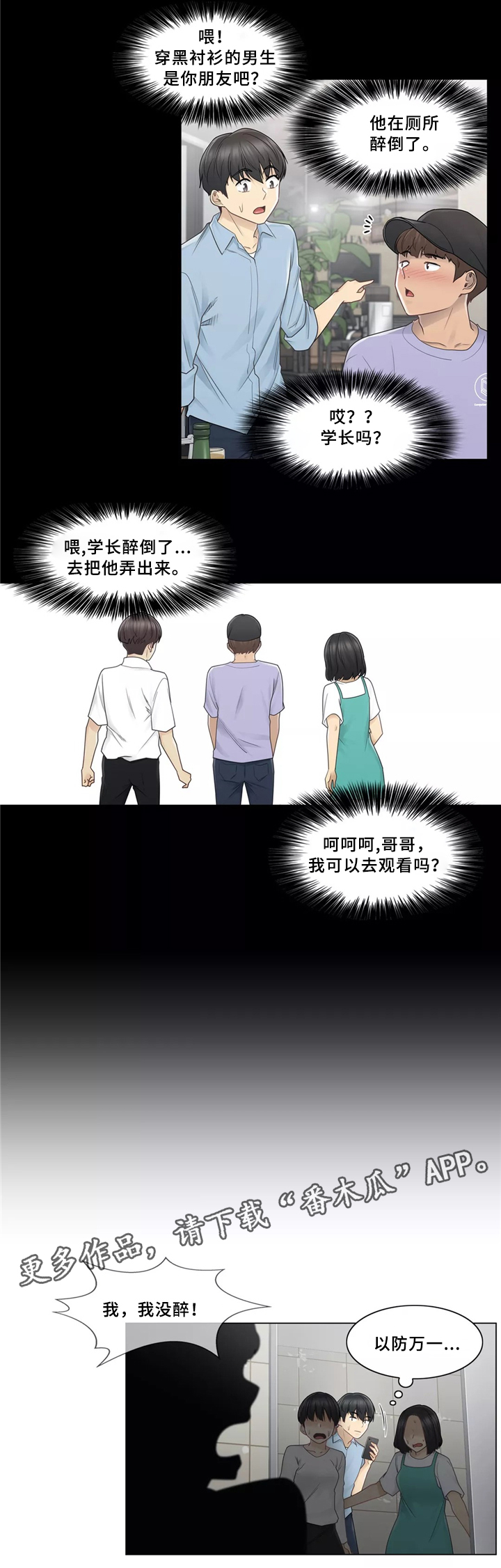 第39章：计划成功!12