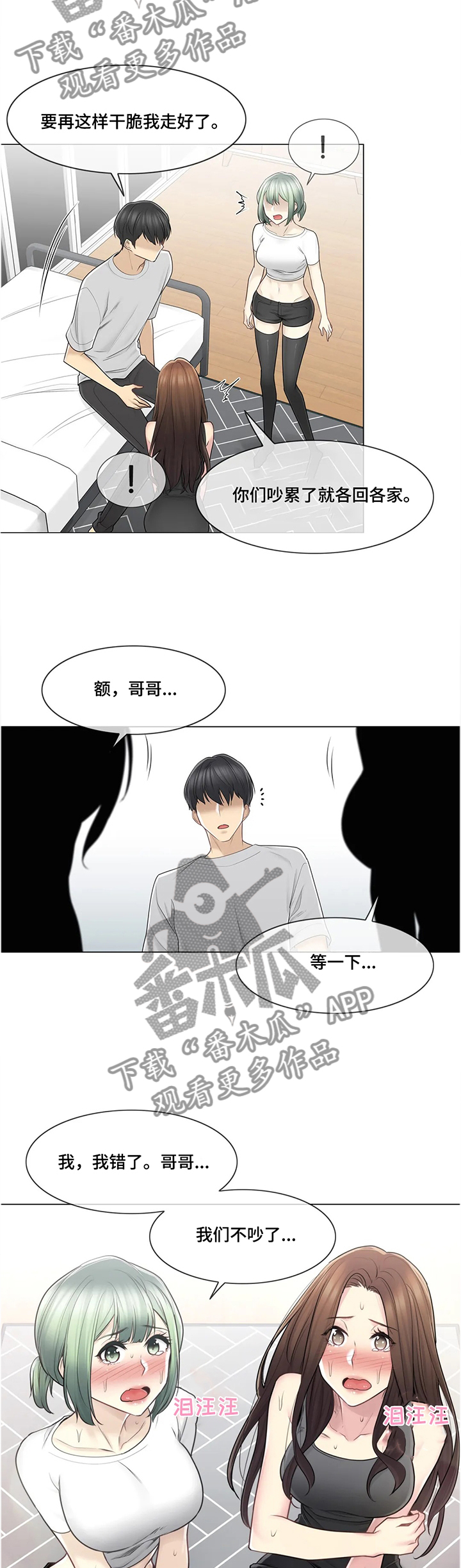 第92章：宠幸1