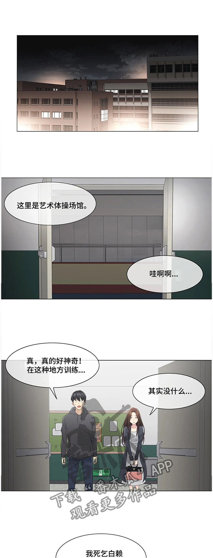 第82章：做好准备0