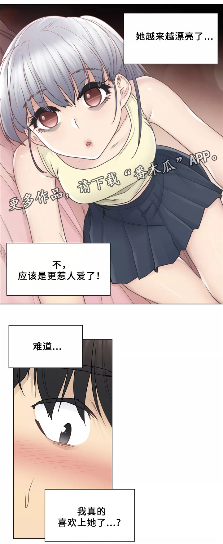 第40章：升华11