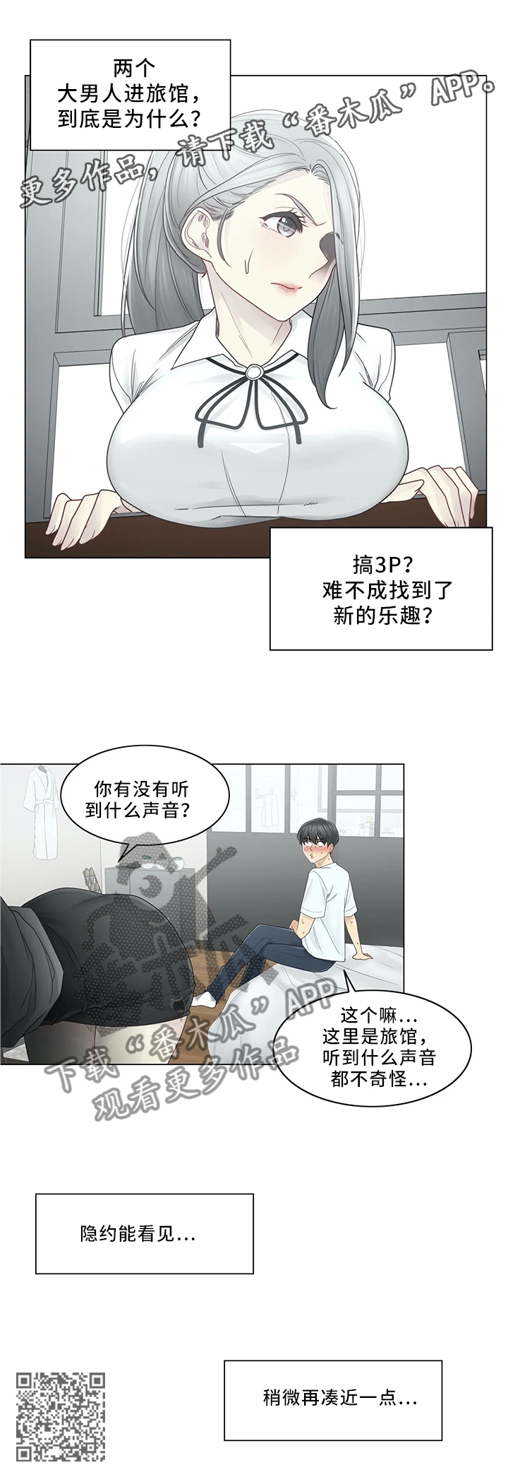 第52章：旅店7