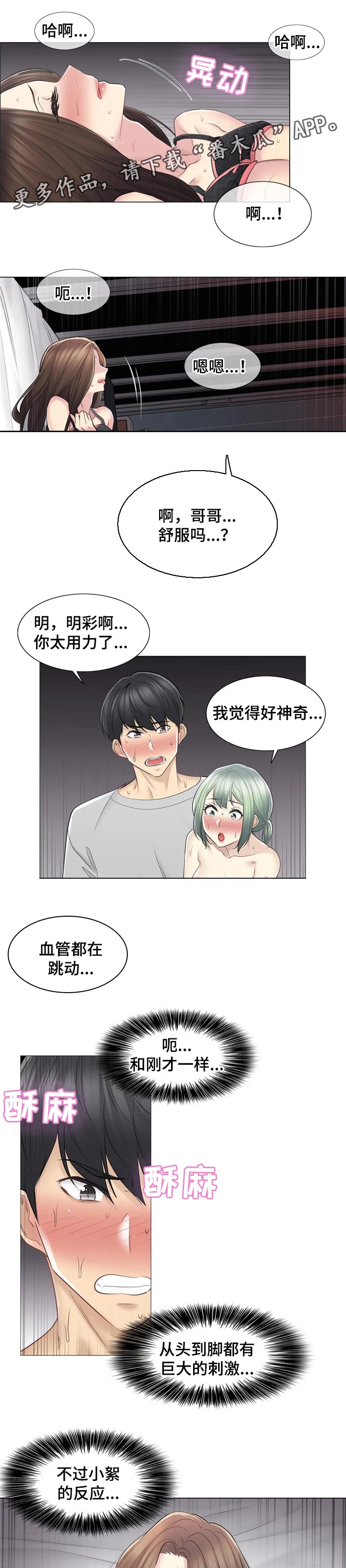 第95章：潜力0