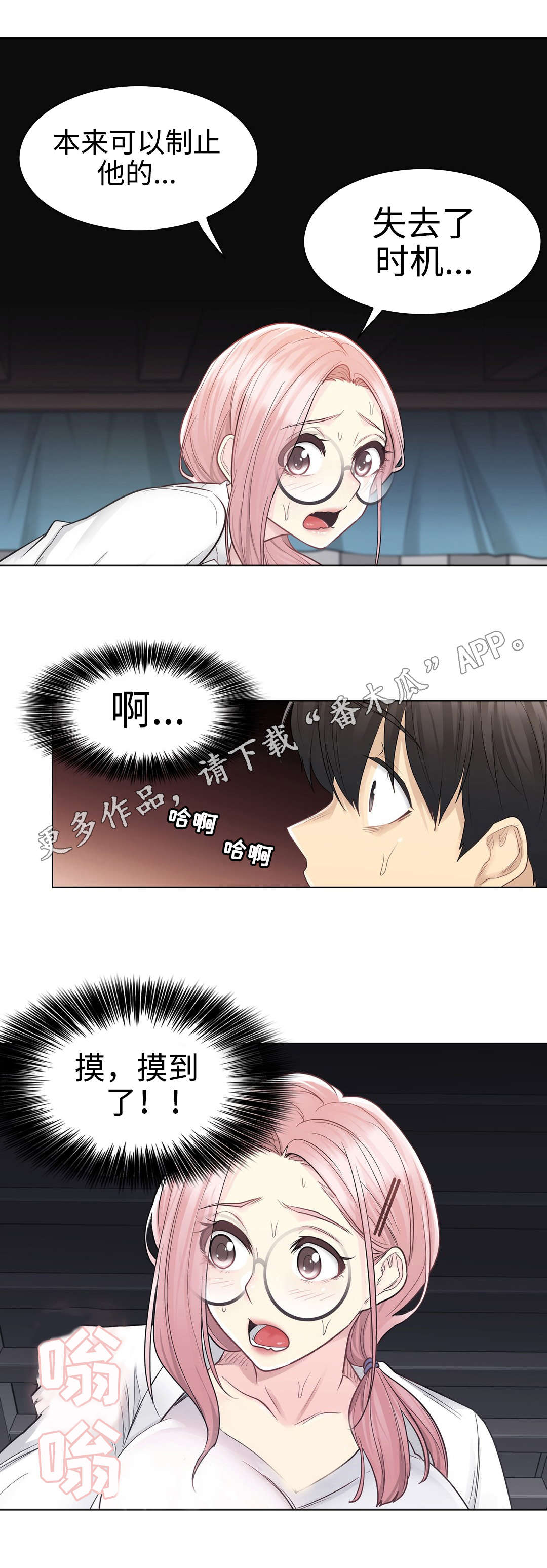 第19章：救人4