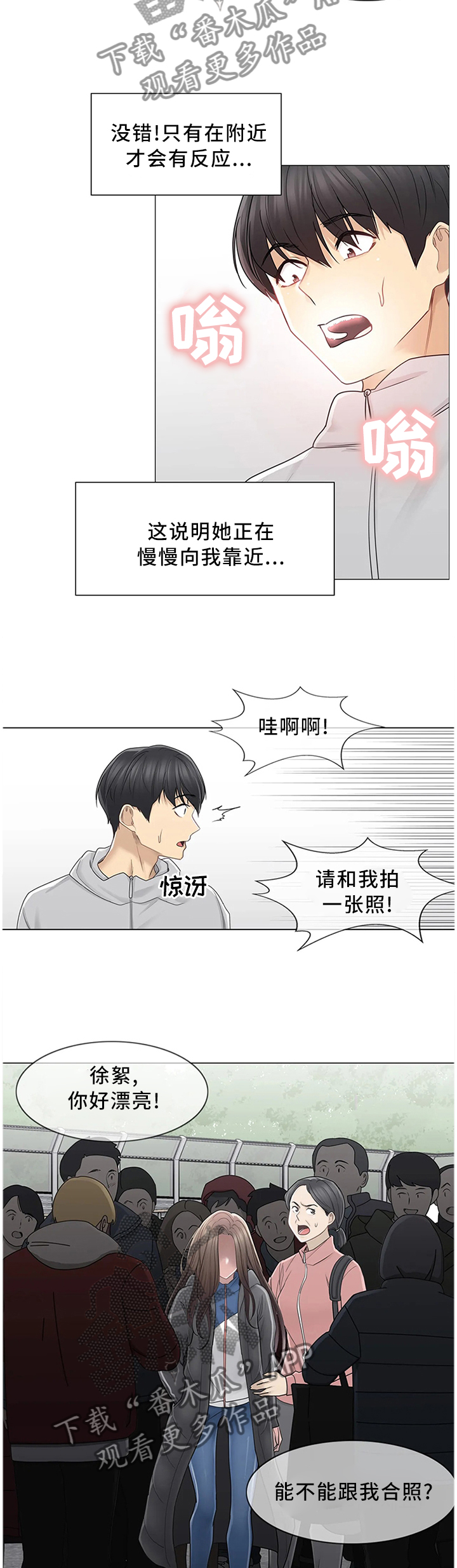 第78章：高人气4