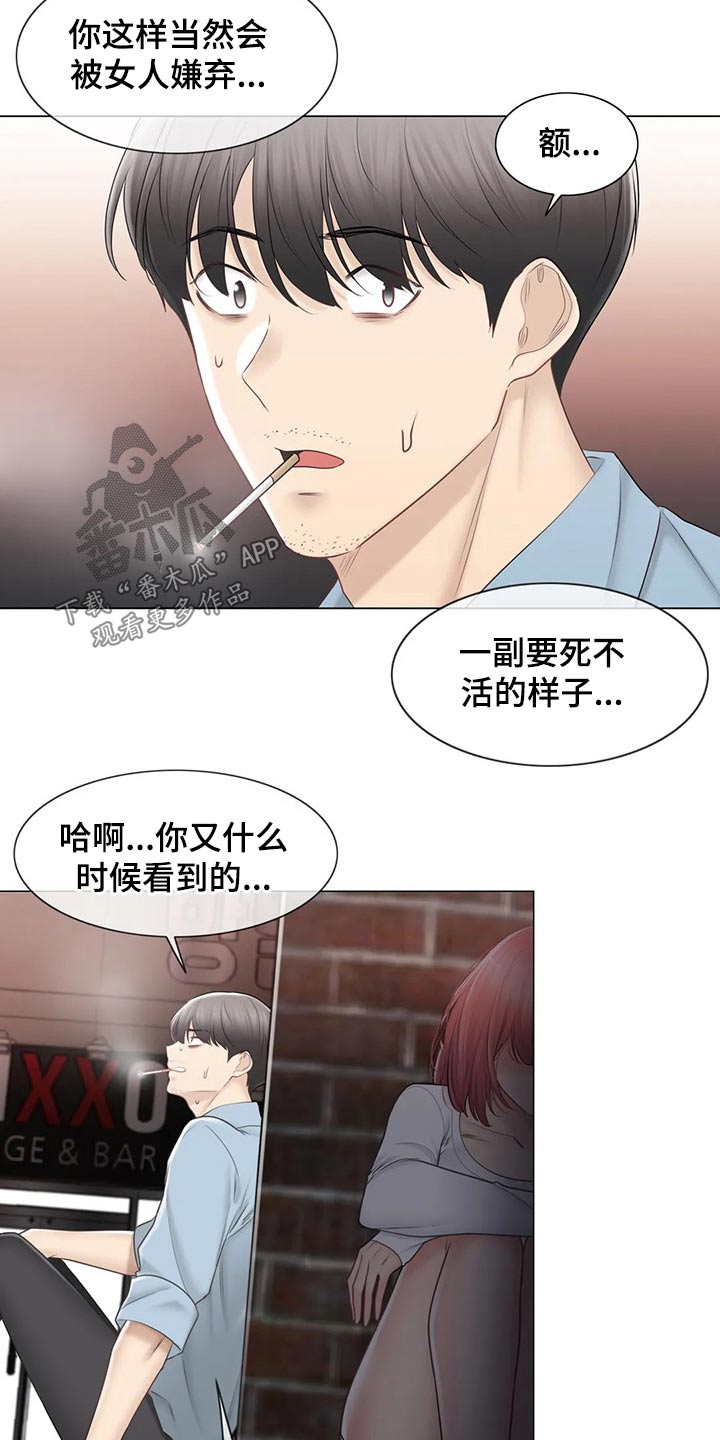 第191章：知晓一切10