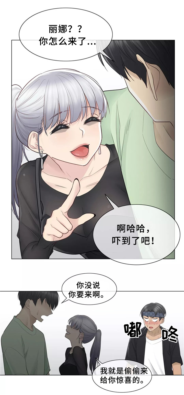 第33章：恋爱的感觉3