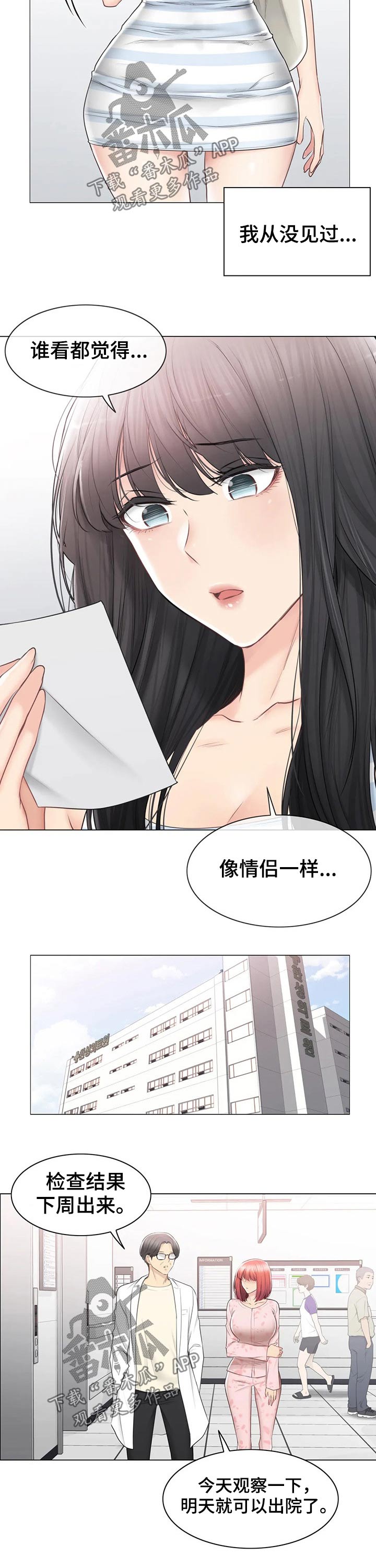 第179章：偷听1