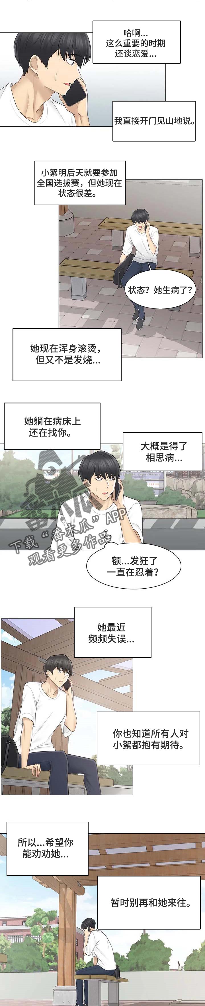 第98章：都开始出现问题6