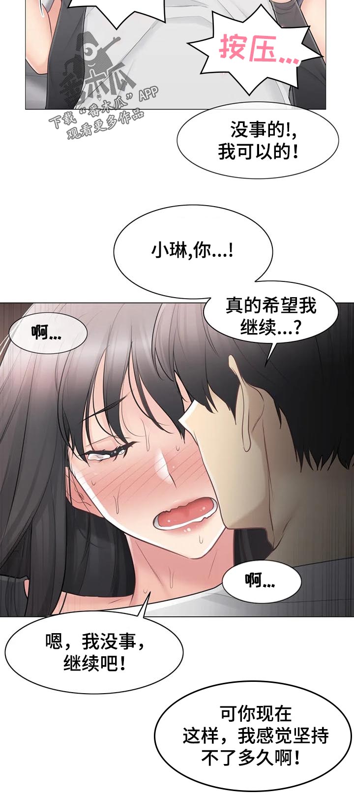 第124章：新颖的方法10