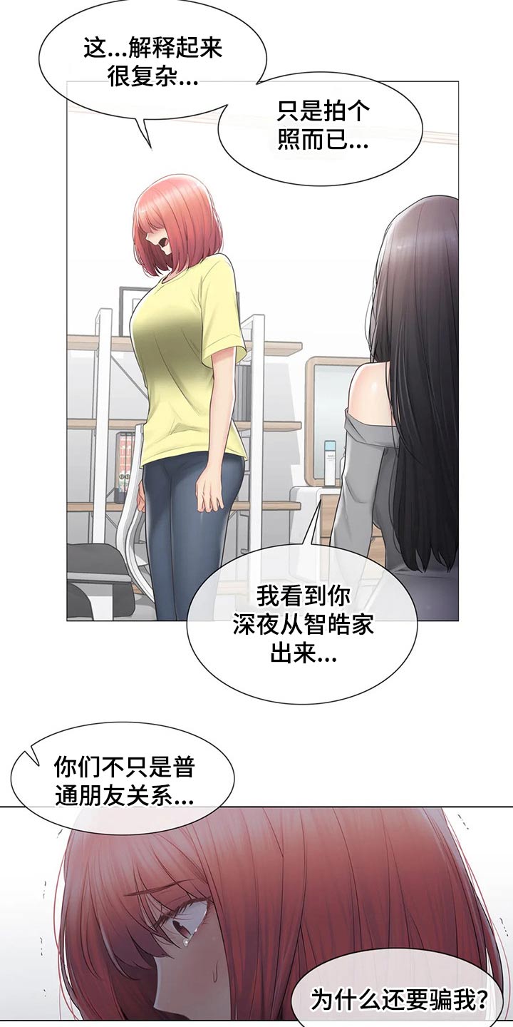 第182章：质疑4