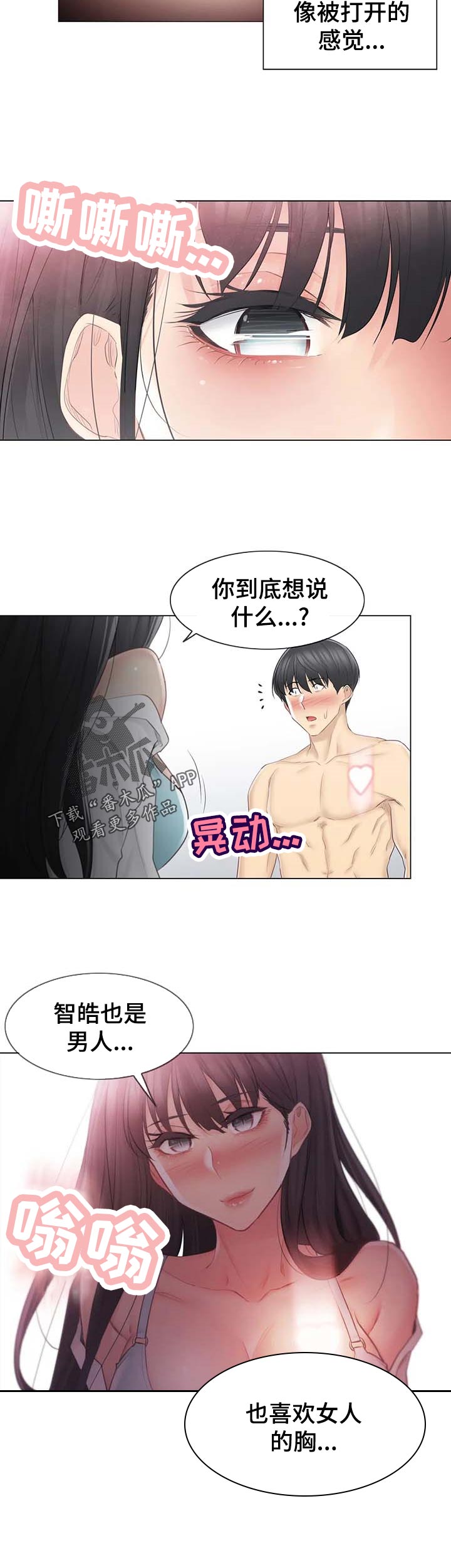 第106章：红焰煞11
