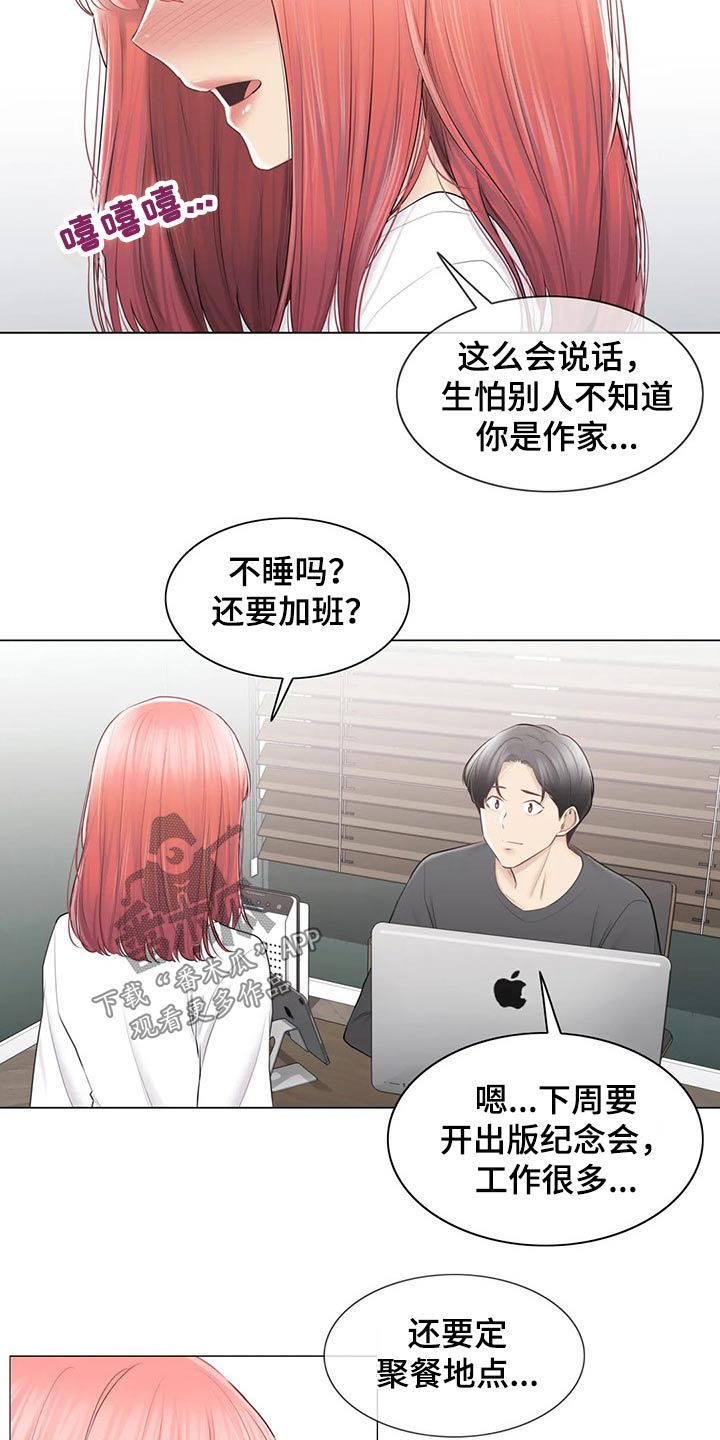 第200章：惊天消息5