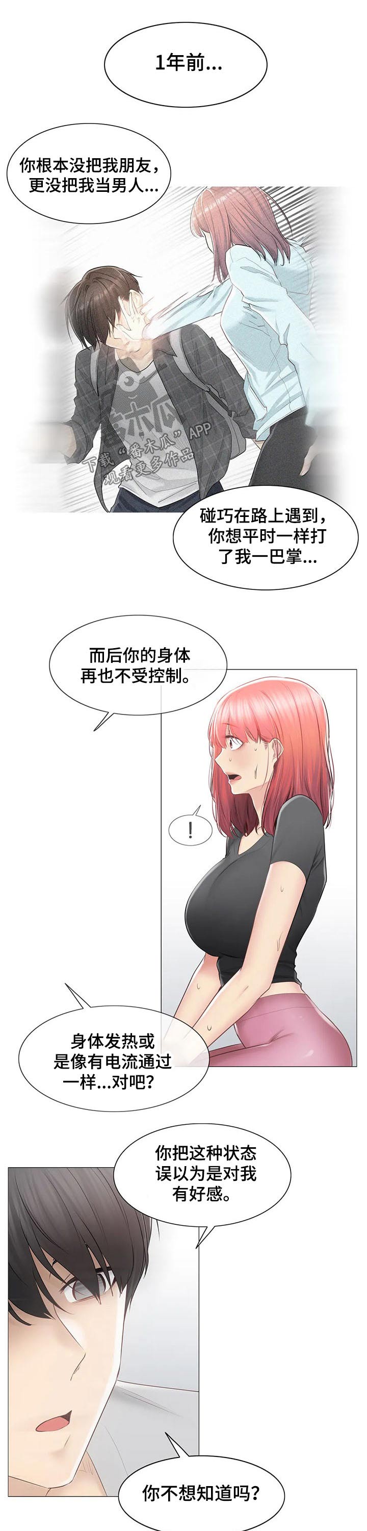 第163章：结束关系7
