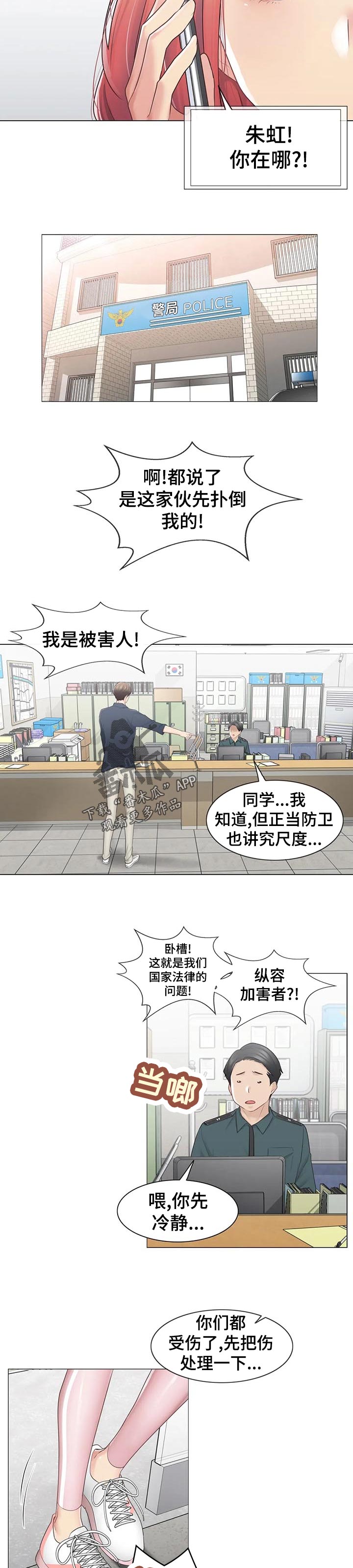 第133章：打架斗殴7