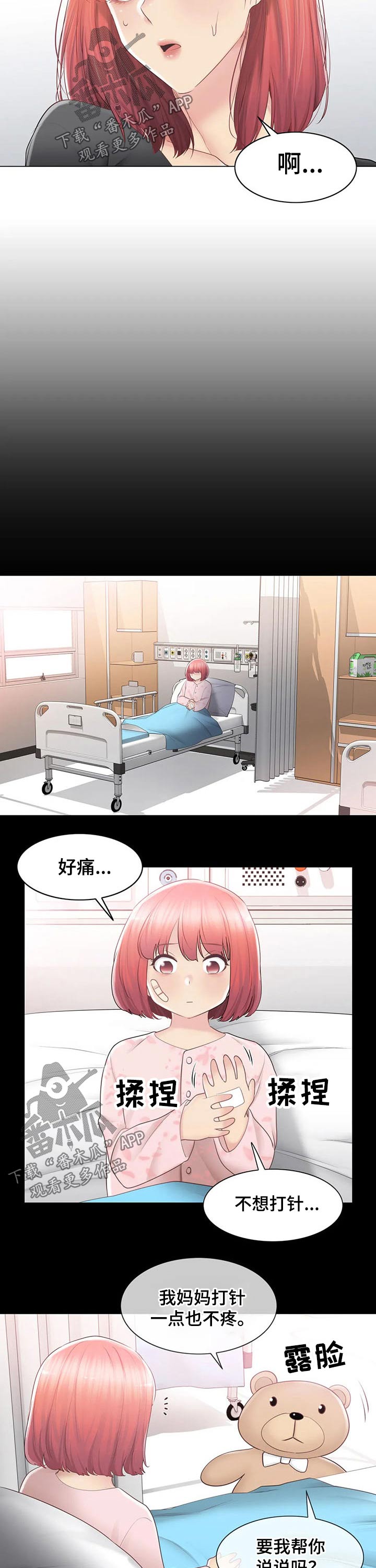 第164章：询问母亲6