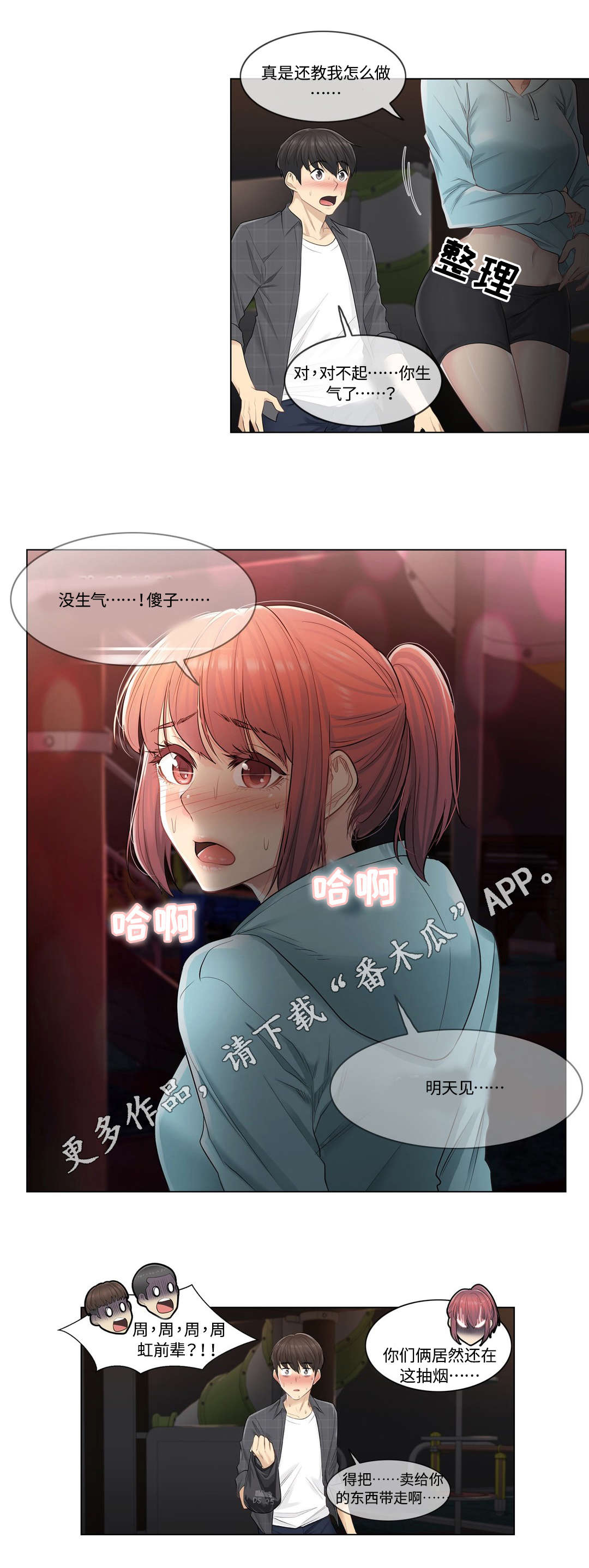 第7章：强势11