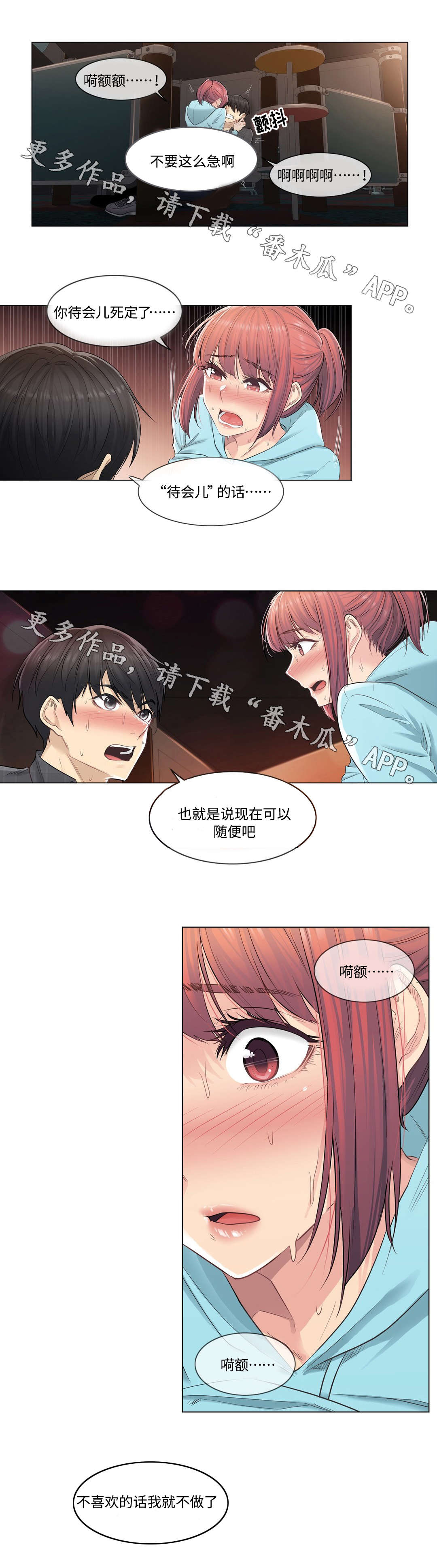 第7章：强势5